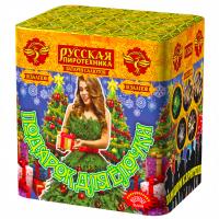 Подарок для ёлочки #REGION_NAME_DECLINE_PP# | #REGION_TAG_VSTAVKA_TAYT#