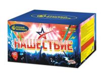 Нашествие 132 #REGION_NAME_DECLINE_PP# | #REGION_TAG_VSTAVKA_TAYT#