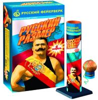 Русский размер #REGION_NAME_DECLINE_PP# | #REGION_TAG_VSTAVKA_TAYT#