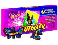 Мотылёк #REGION_NAME_DECLINE_PP# | #REGION_TAG_VSTAVKA_TAYT#