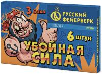 Убойная сила #REGION_NAME_DECLINE_PP# | #REGION_TAG_VSTAVKA_TAYT#