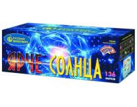 Ярче солнца #REGION_NAME_DECLINE_PP# | #REGION_TAG_VSTAVKA_TAYT#