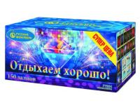 Отдыхаем хорошо! #REGION_NAME_DECLINE_PP# | #REGION_TAG_VSTAVKA_TAYT#