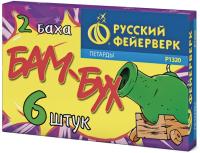 Бам-Бух #REGION_NAME_DECLINE_PP# | #REGION_TAG_VSTAVKA_TAYT#