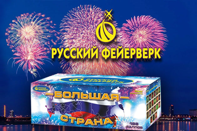 Купить Русский Фейерверк в Москве | ropiko.ru