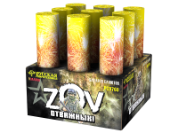 ZOV Отважных #REGION_NAME_DECLINE_PP# | #REGION_TAG_VSTAVKA_TAYT#