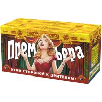 Премьера R #REGION_NAME_DECLINE_PP# | #REGION_TAG_VSTAVKA_TAYT#