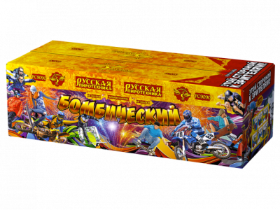 Бомбический в Москве | ropiko.ru