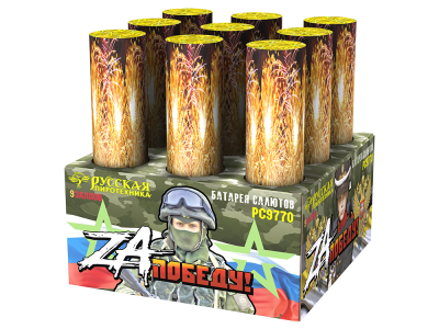 ZA Победу! в Москве | ropiko.ru