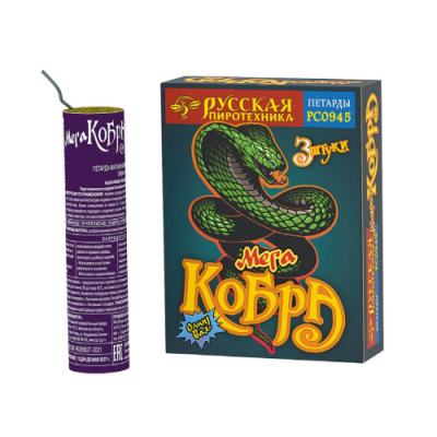 Мега Кобра в Москве | ropiko.ru