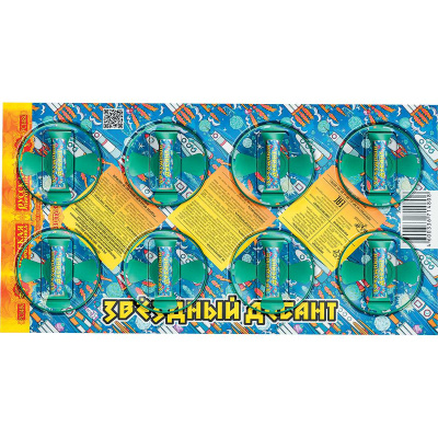 Звездный десант в Москве | ropiko.ru