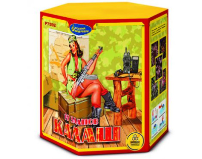 Калаш в Москве | ropiko.ru