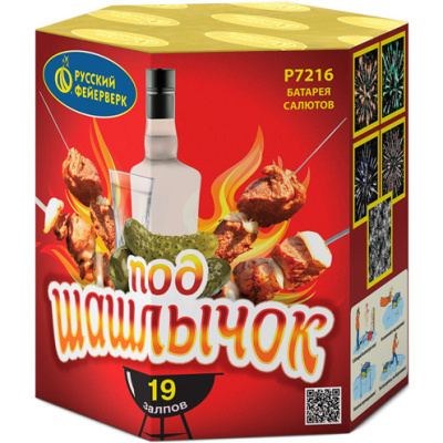 Под шашлычок! в Москве | ropiko.ru