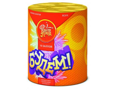 Будем! в Москве | ropiko.ru