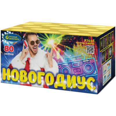 Новогодиус в Москве | ropiko.ru